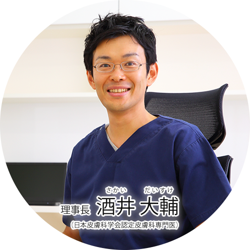 非常勤医師の求人 兵庫県三木市の皮膚科 美容皮膚科